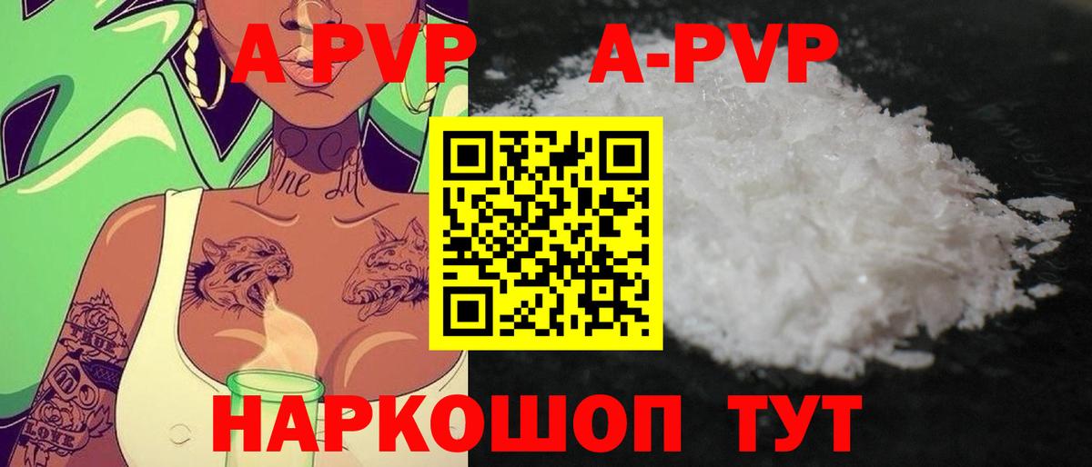 Alpha PVP крисы CK  А ПВП СК КРИС  А ПВП VHQ  Вход с VPN  Балтийск 