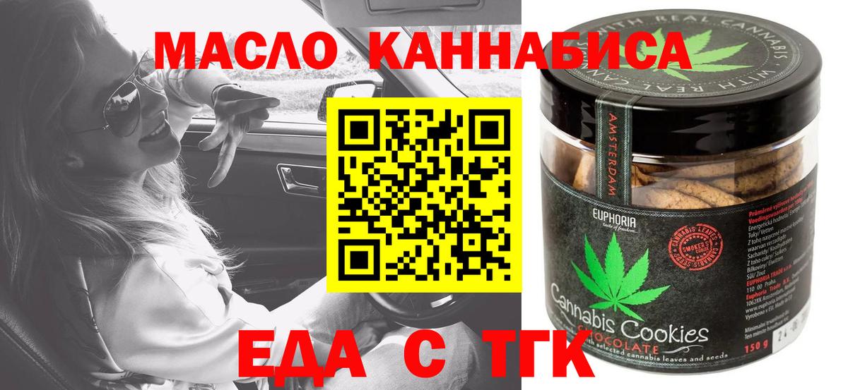 Cannafood марихуана  Вход с VPN  Балтийск 