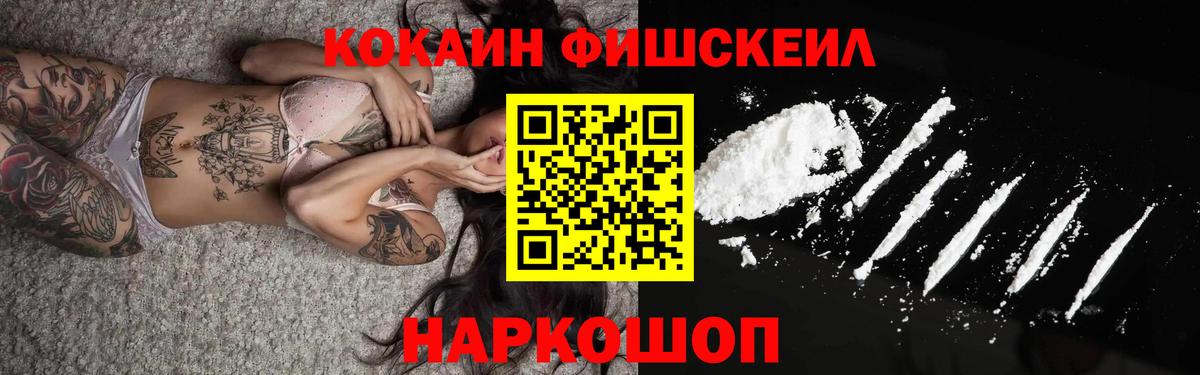 Кокаин Колумбийский  КОКАИН 97%  Вход с VPN  наркота  Балтийск 