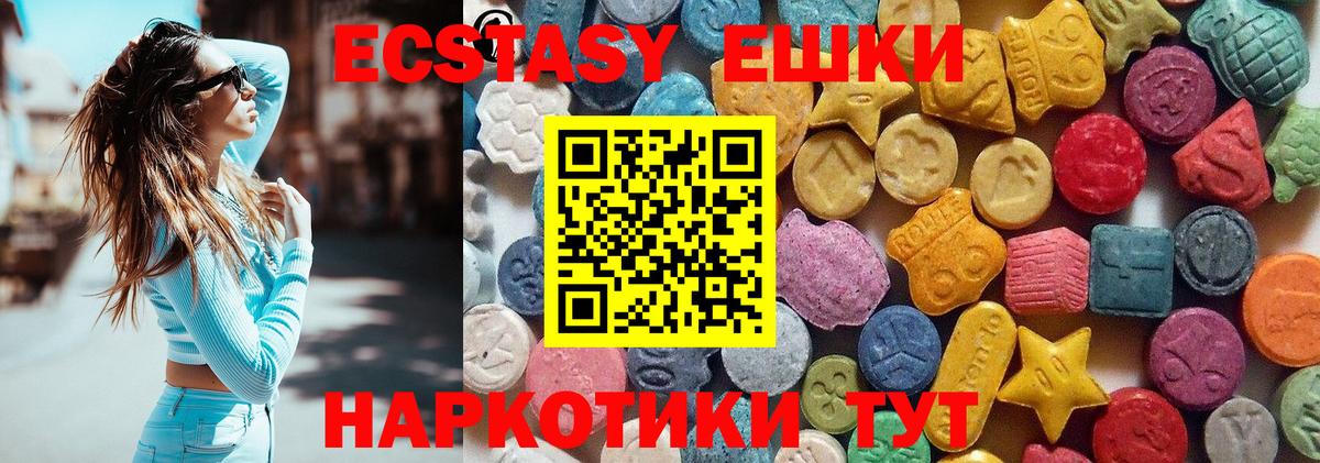blacksprut ссылка  Экстази 99%  Ecstasy  Вход с VPN  Балтийск  Ecstasy 280 MDMA 
