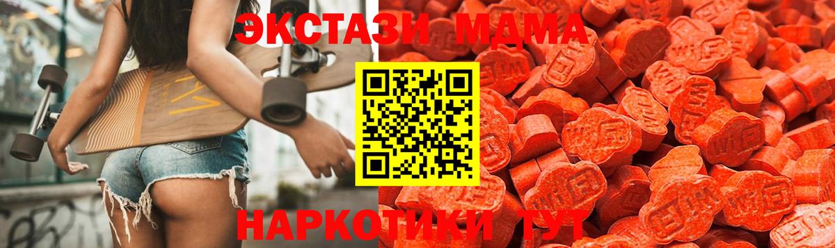Ecstasy 280 MDMA Балтийск