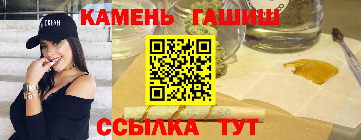 Гашиш индика сатива  Вход с VPN  ГАШИШ ice o lator  Балтийск 