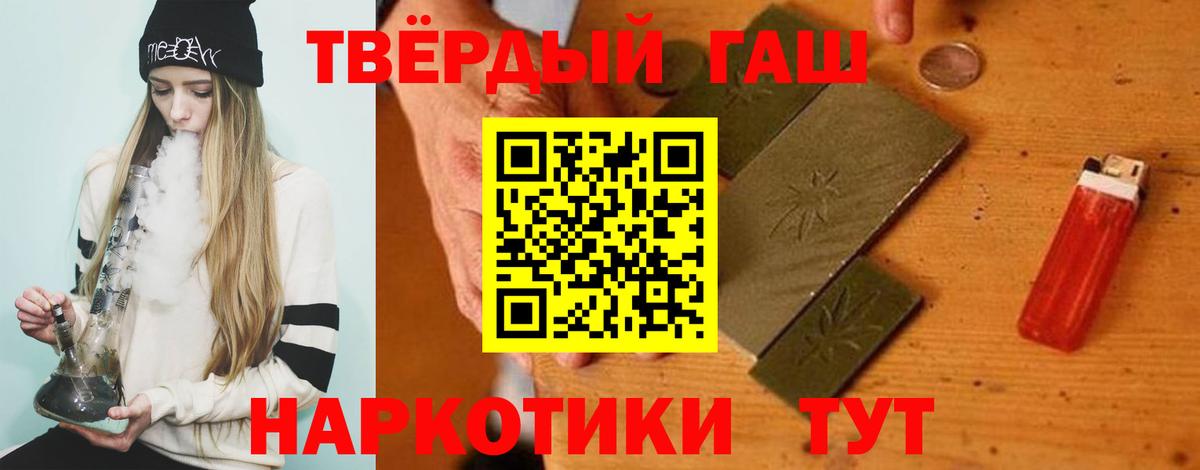 Гашиш гашик Балтийск
