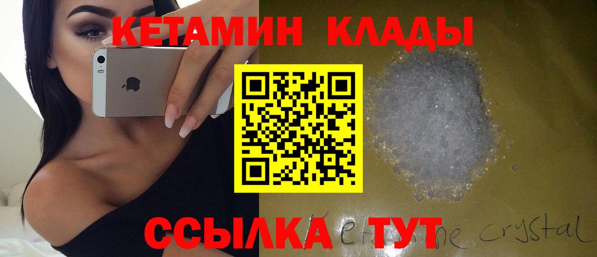 Кетамин VHQ  КЕТАМИН VHQ  Балтийск  Вход с VPN 