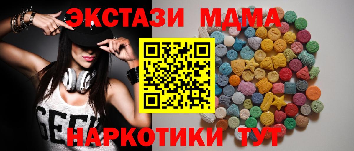 MDMA  Вход с VPN  MDMA Molly  Балтийск  MDMA Molly 