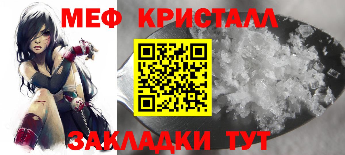 Меф мяу мяу мука Балтийск