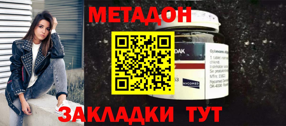 МЕГА маркетплейс  Вход с VPN  Балтийск  МЕТАДОН мёд 
