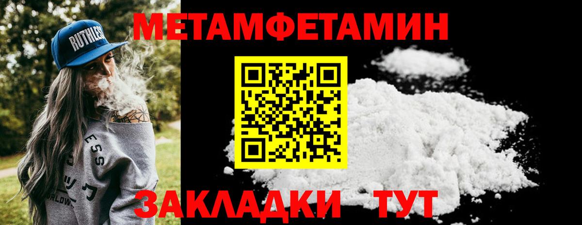 Первитин пудра Балтийск