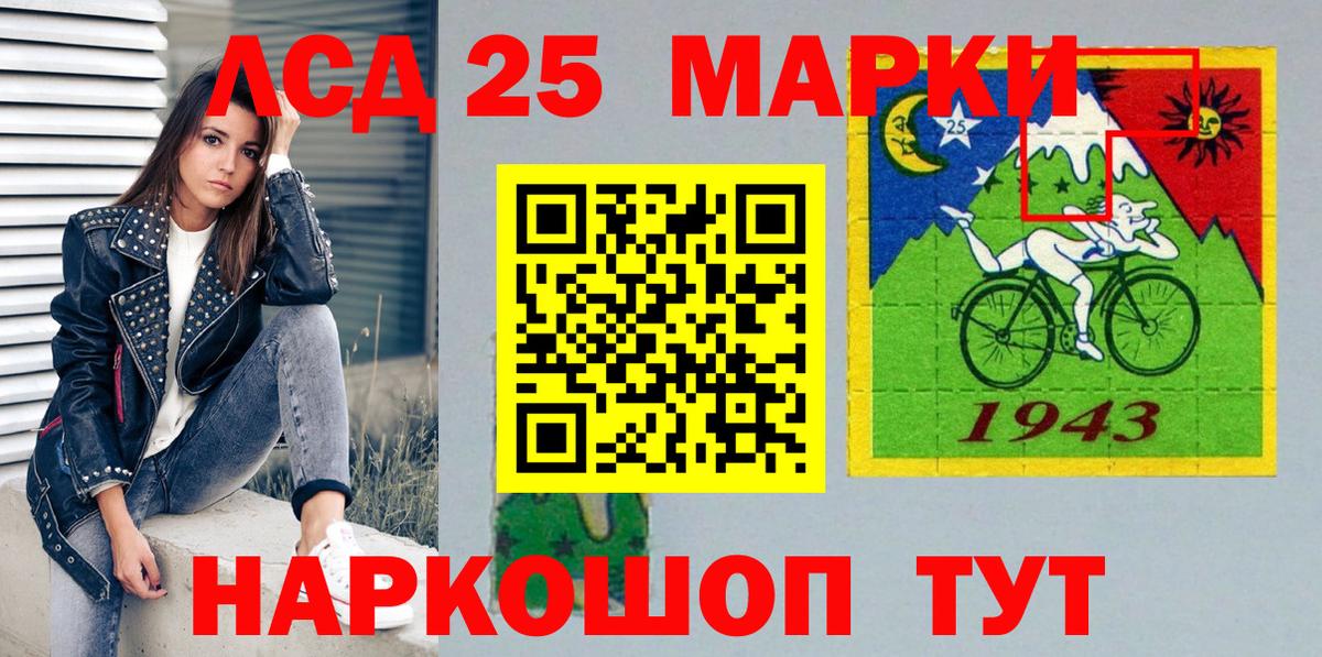 Марки NBOMe 1,5мг Балтийск