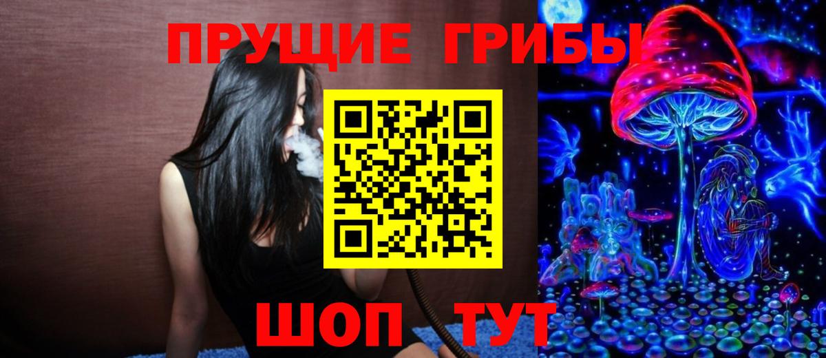 Балтийск  закладки  Галлюциногенные грибы прущие грибы  Вход с VPN  Галлюциногенные грибы Magic Shrooms 