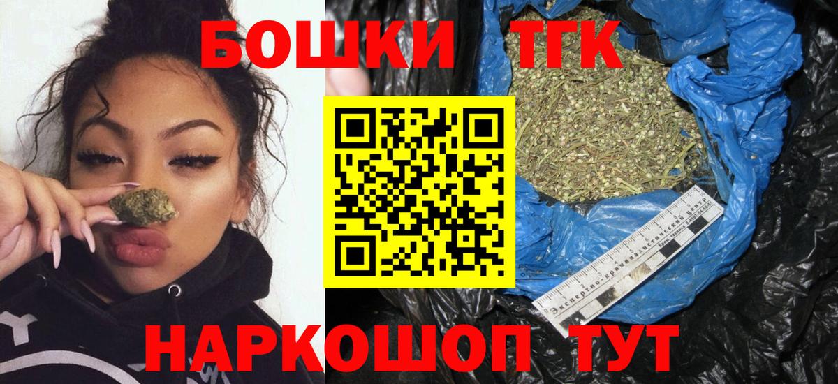 МАРИХУАНА THC 21% Балтийск